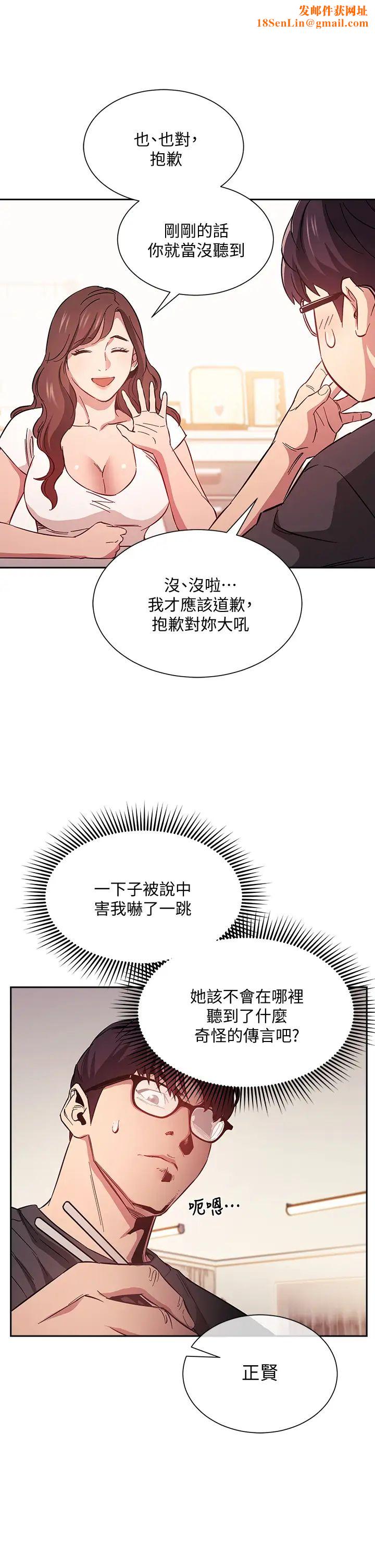 朋友的妈妈第43话-我不会让你称心如意!