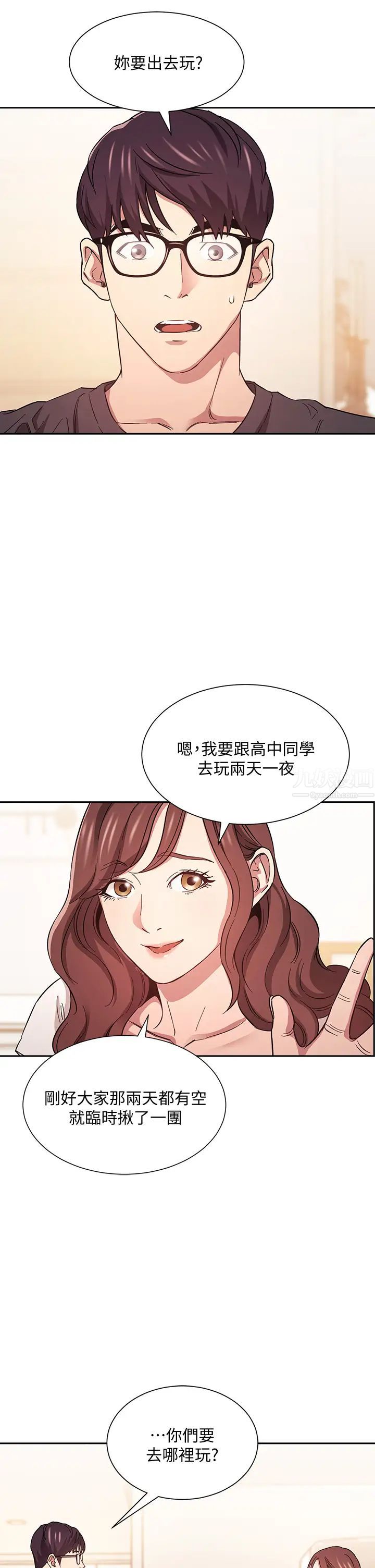 朋友的媽媽第43話-我不會讓你稱心如意!