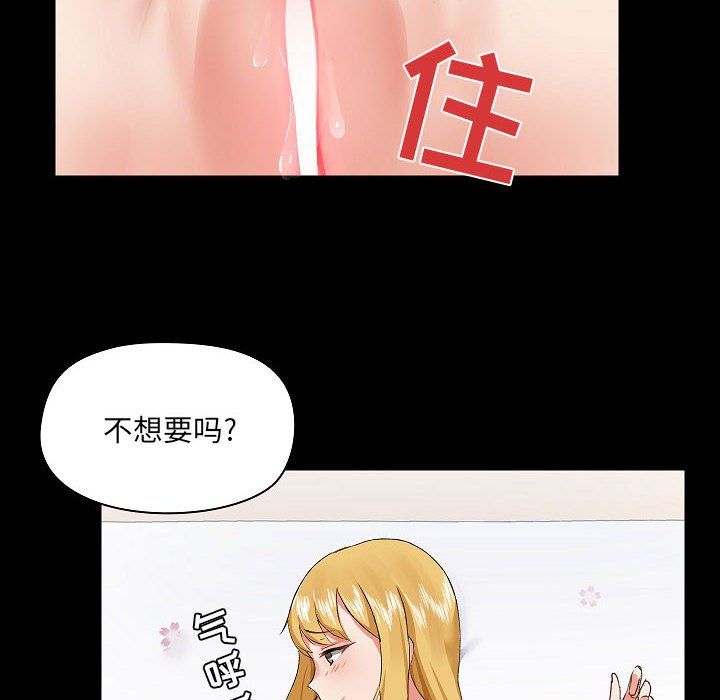 爱玩游戏的女人们第4话