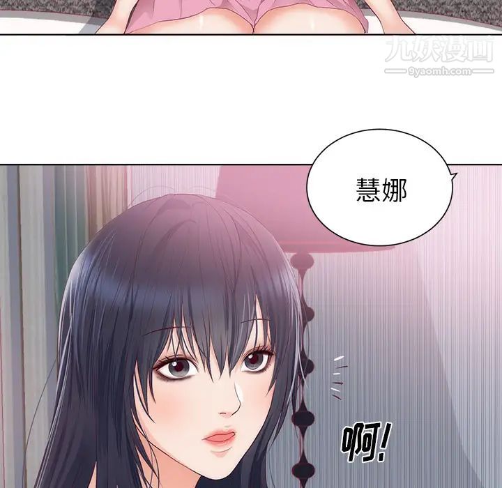 初恋的女儿第22话