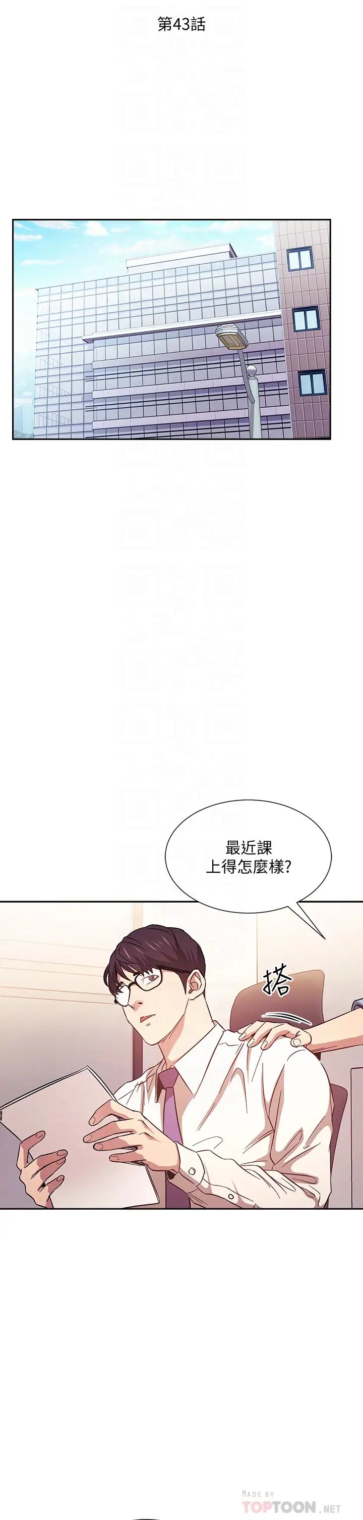 朋友的妈妈第43话-我不会让你称心如意!