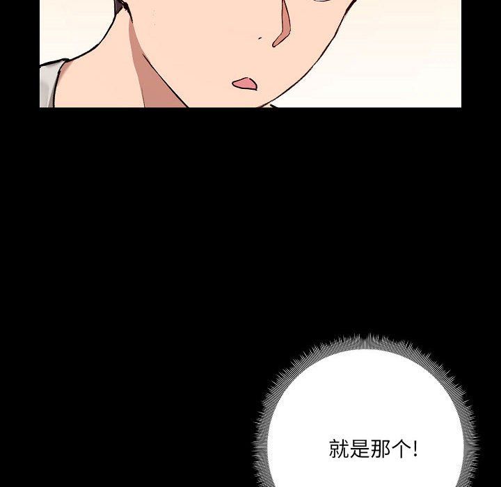 愛玩遊戲的女人們第4話