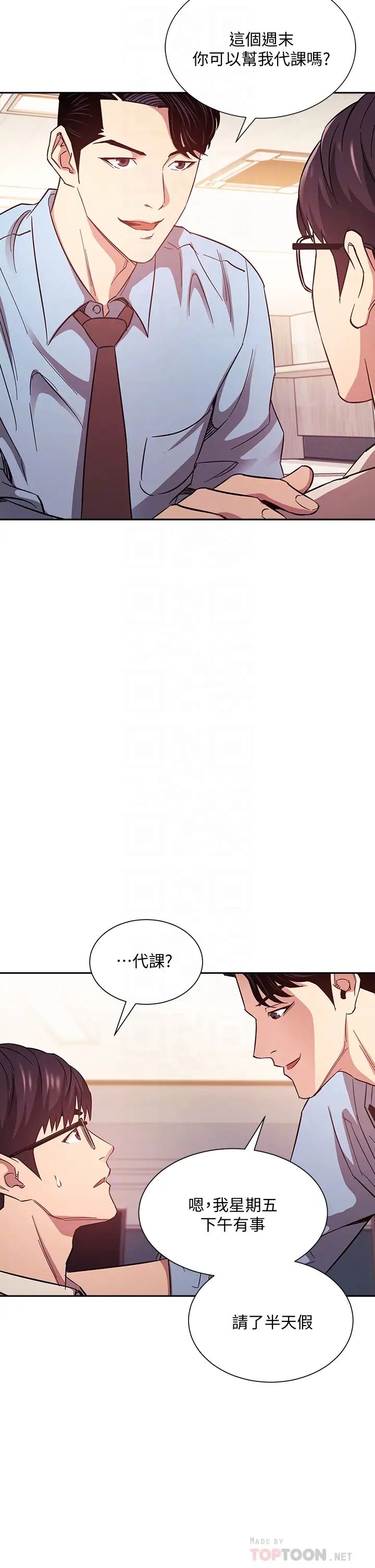 朋友的媽媽第43話-我不會讓你稱心如意!