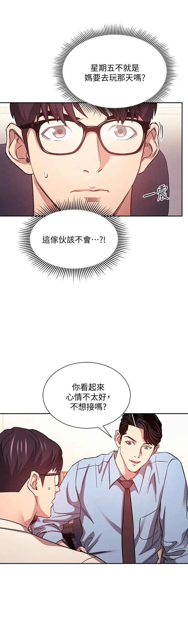 朋友的妈妈第43话-我不会让你称心如意!