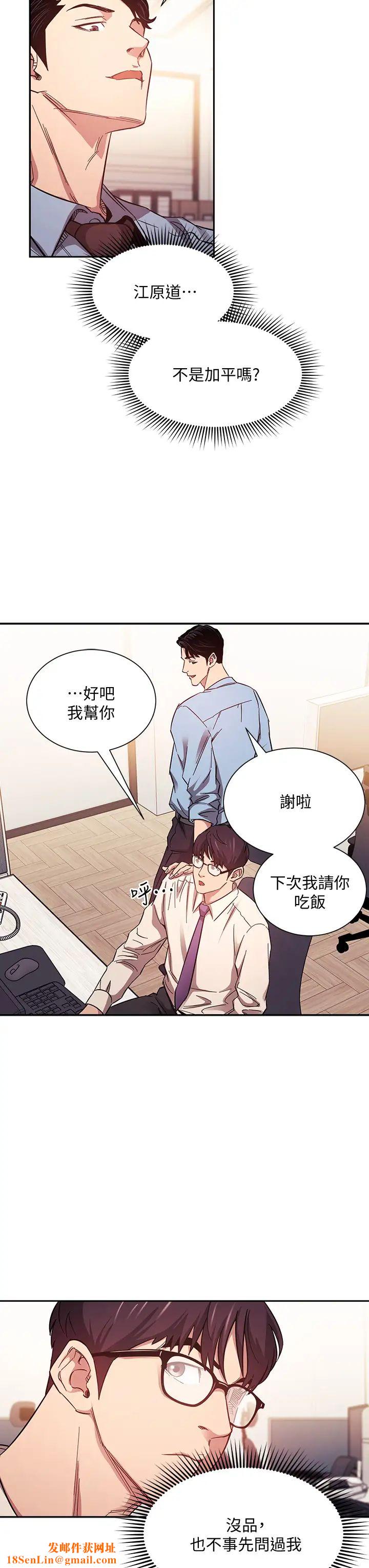 朋友的媽媽第43話-我不會讓你稱心如意!