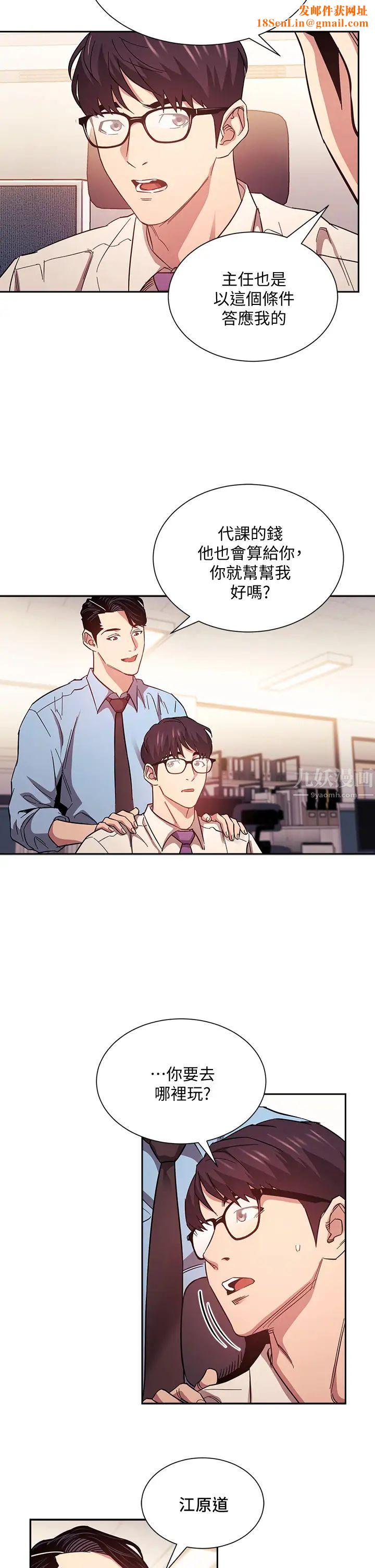 朋友的媽媽第43話-我不會讓你稱心如意!