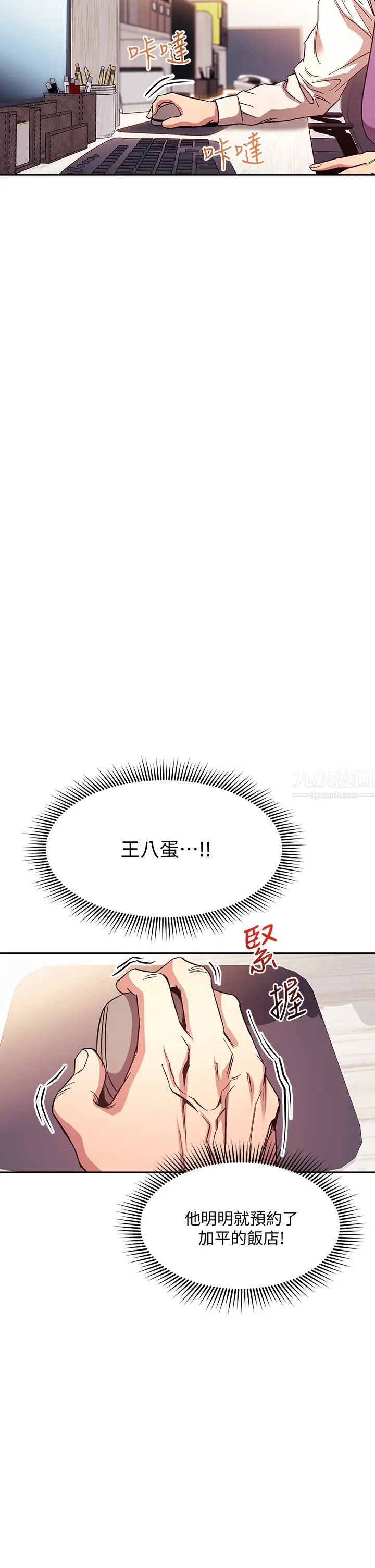 朋友的妈妈第43话-我不会让你称心如意!