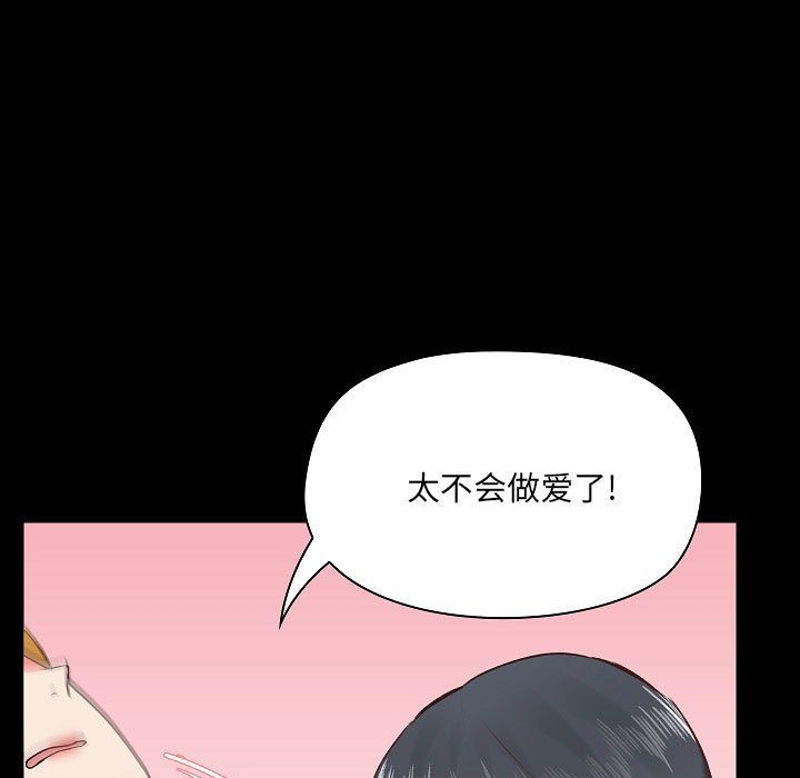 爱玩游戏的女人们第4话