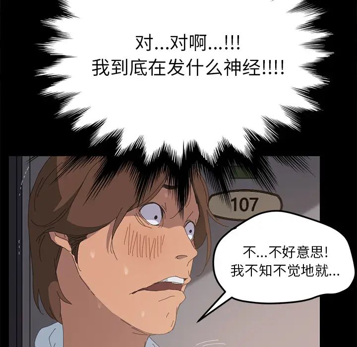 15分鐘第6话