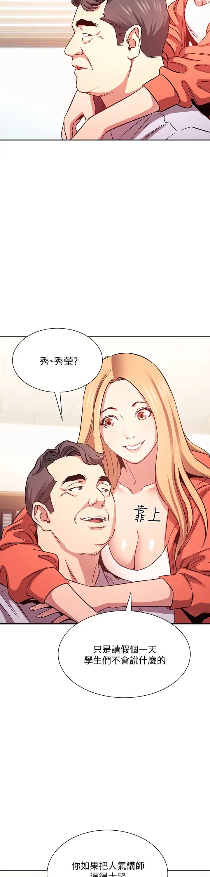 朋友的妈妈第43话-我不会让你称心如意!