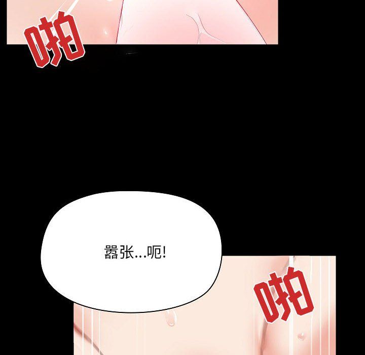 愛玩遊戲的女人們第4話