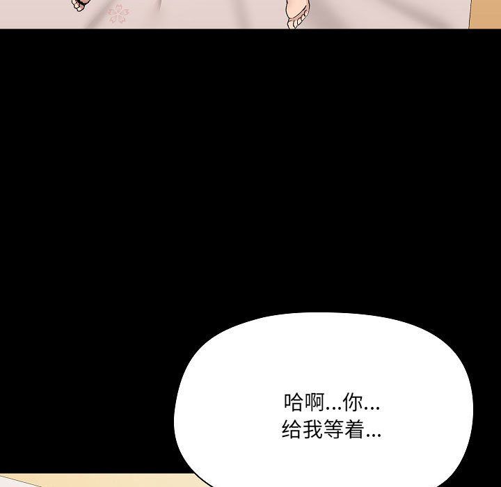爱玩游戏的女人们第4话