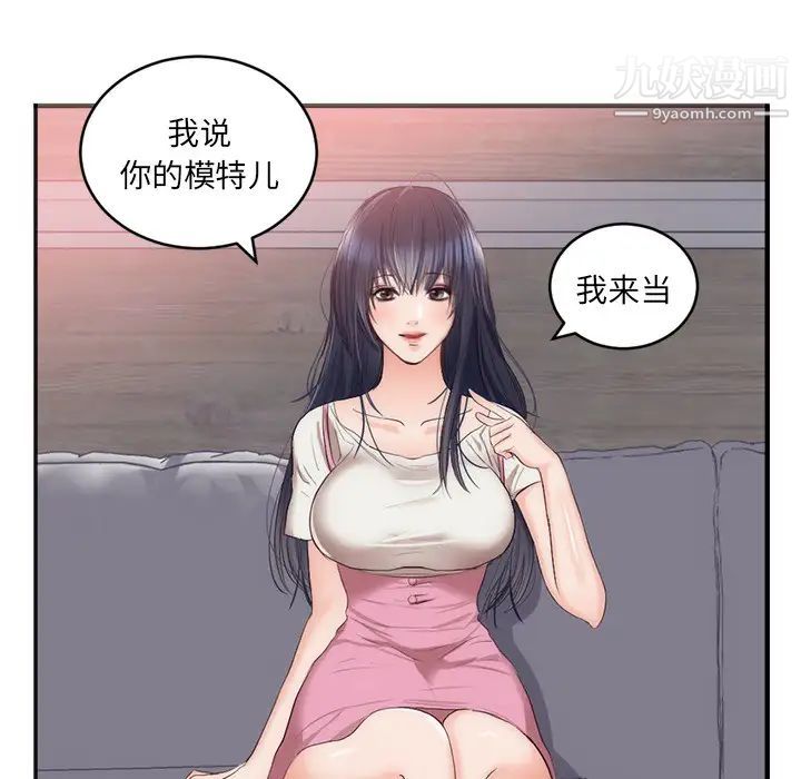 初恋的女儿第23话