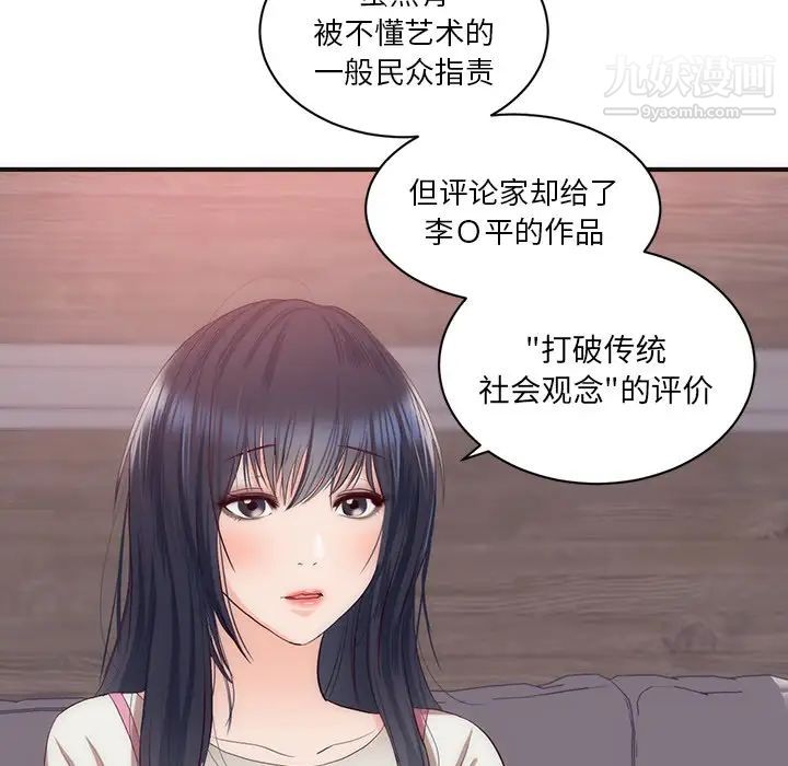 初恋的女儿第23话
