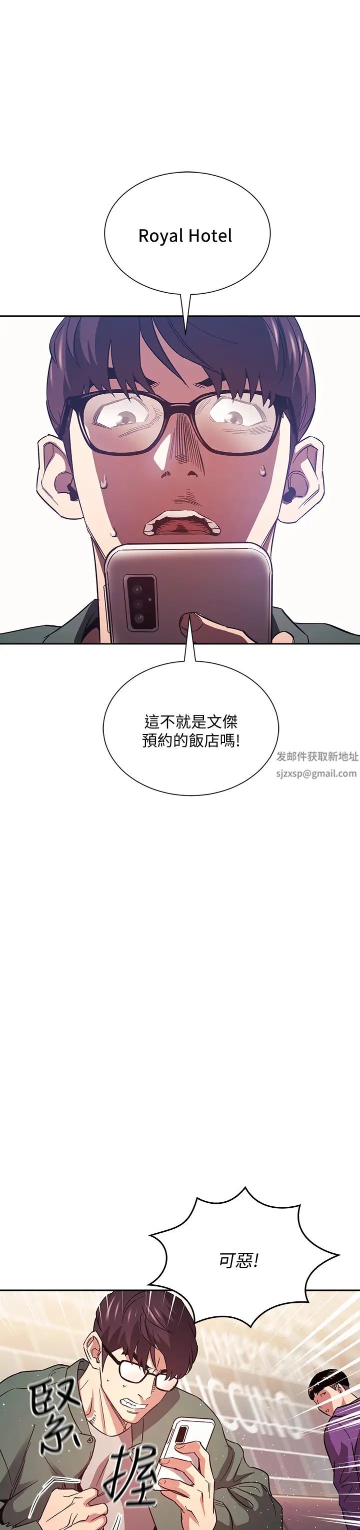 朋友的媽媽第44話-終於承認對若佳感情的正賢