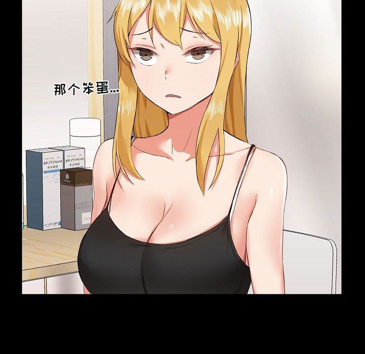 愛玩遊戲的女人們第4話