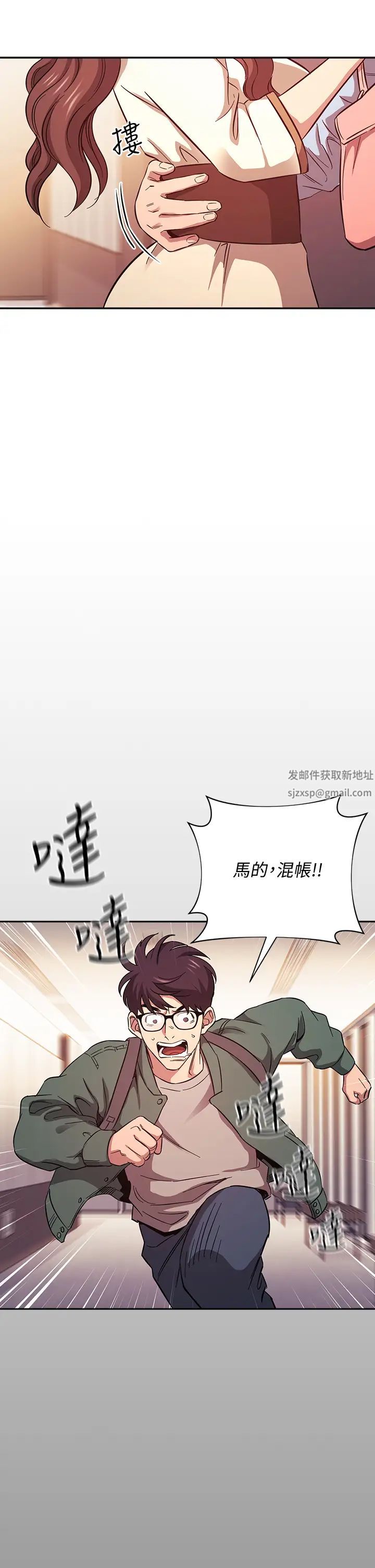 朋友的妈妈第44话-终于承认对若佳感情的正贤