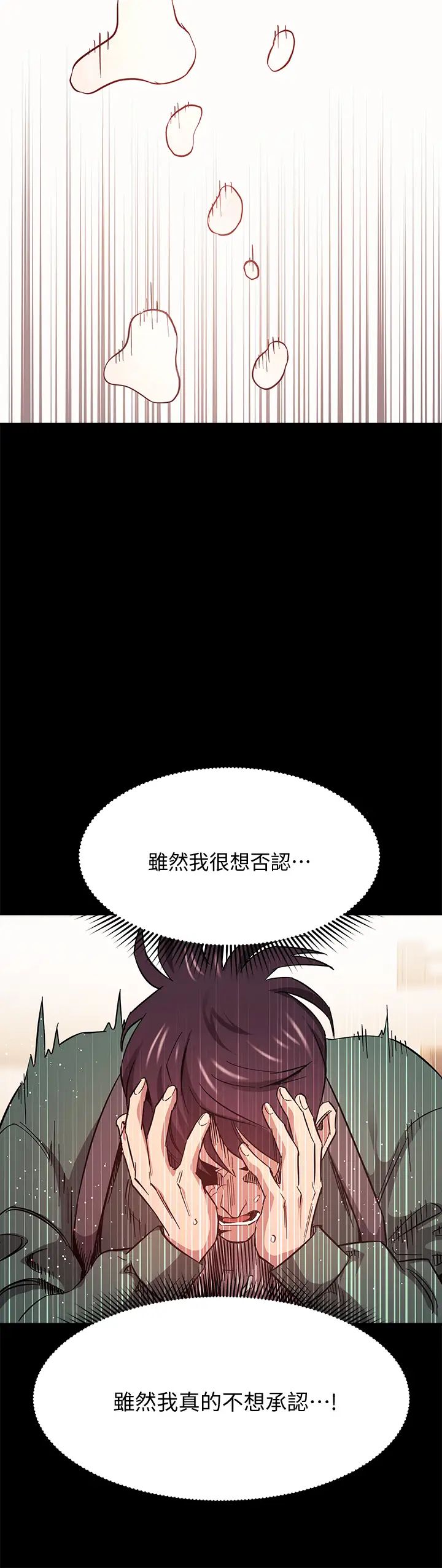 朋友的妈妈第44话-终于承认对若佳感情的正贤