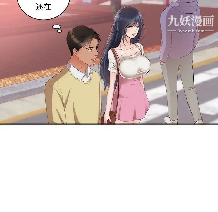 初恋的女儿第23话