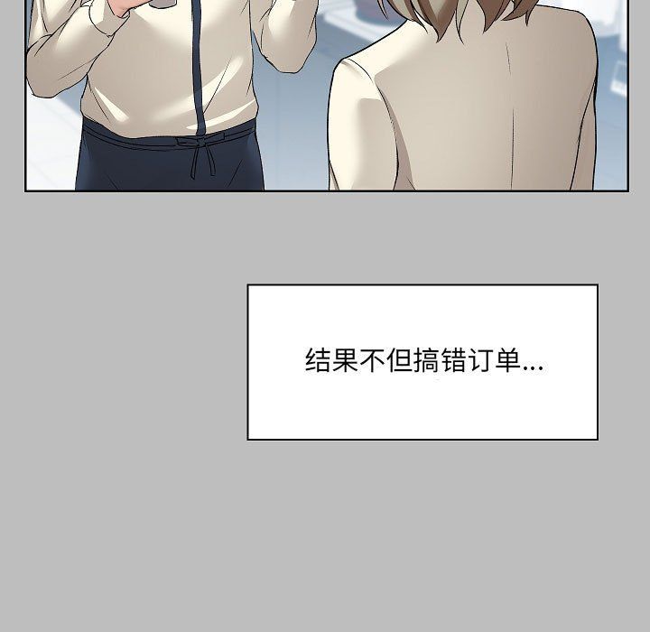 爱玩游戏的女人们第5话