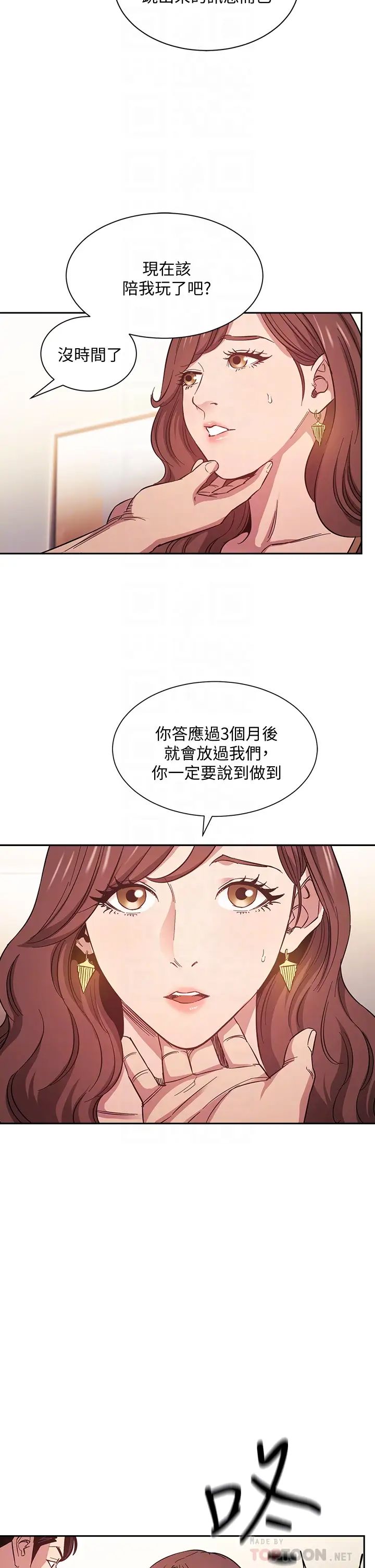 朋友的媽媽第45話-原來這就是跟媽做的感覺