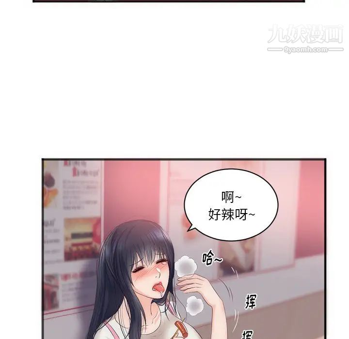 初恋的女儿第23话