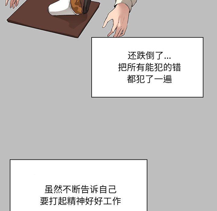 愛玩遊戲的女人們第5話