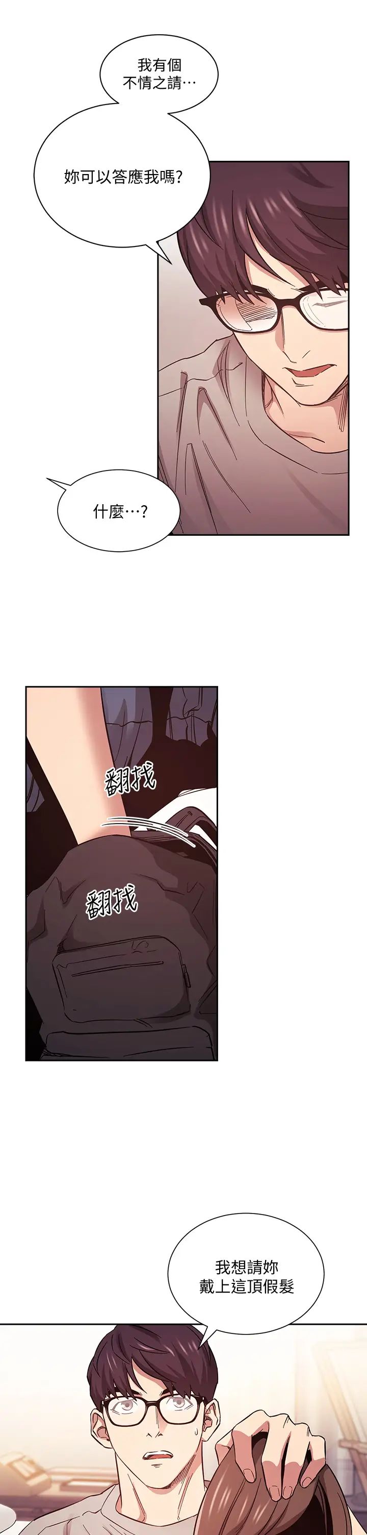 朋友的妈妈第45话-原来这就是跟妈做的感觉