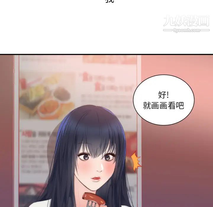 初恋的女儿第24话