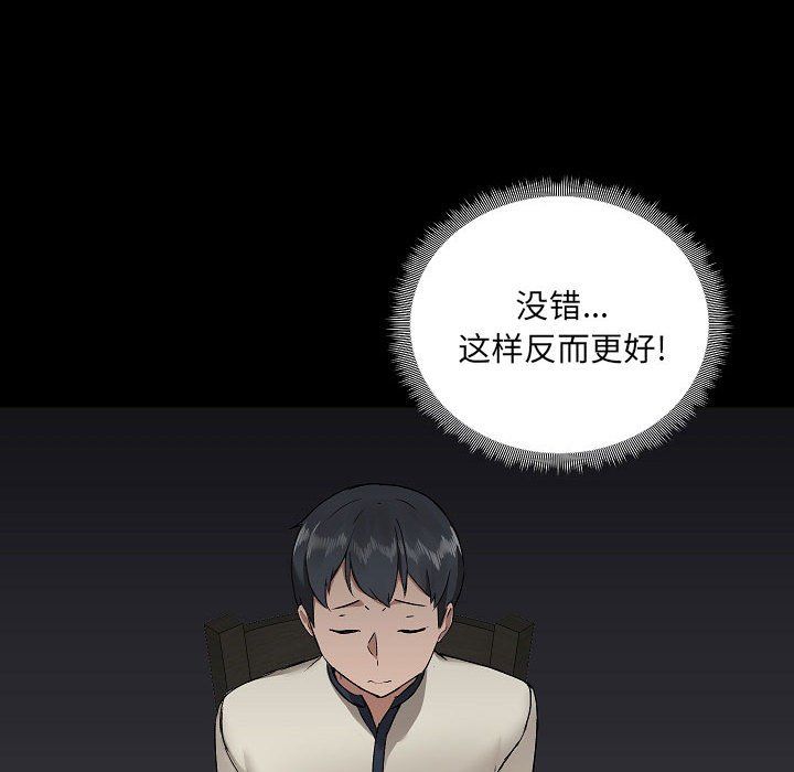 愛玩遊戲的女人們第5話