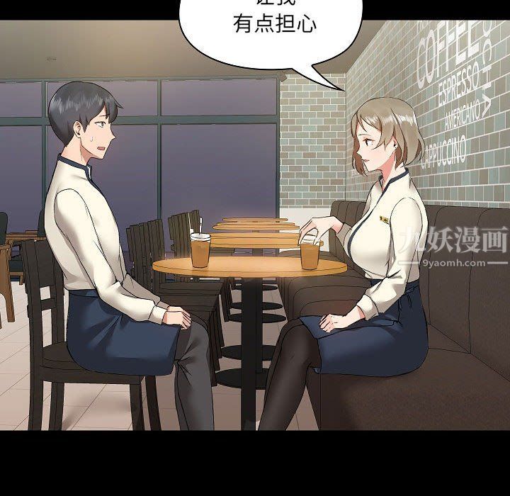 愛玩遊戲的女人們第5話