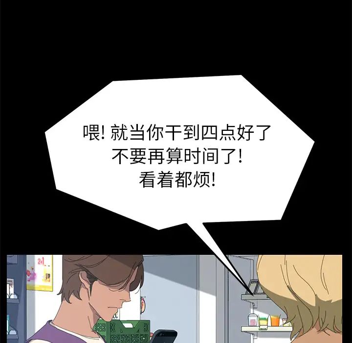 15分鐘第7话