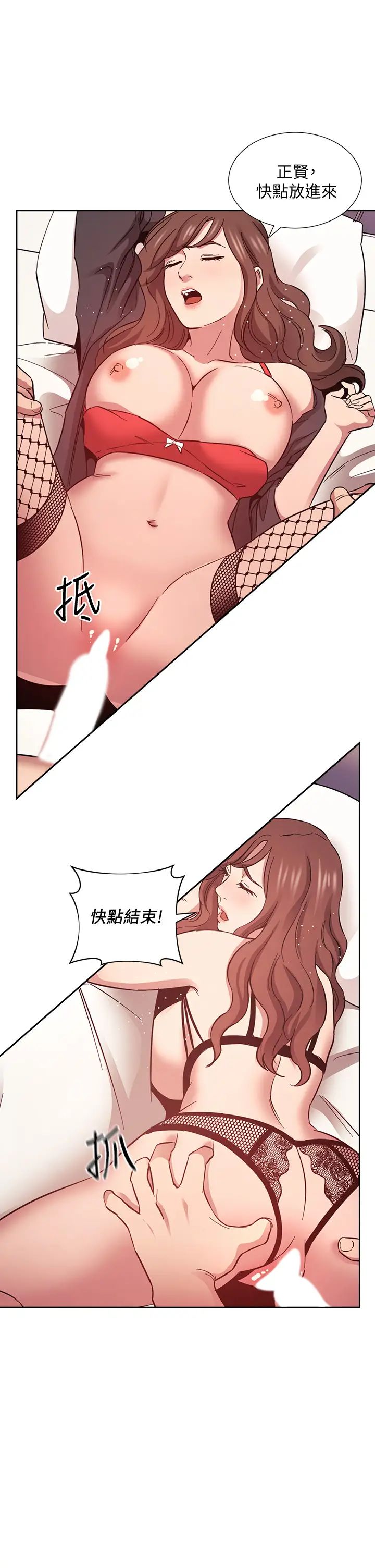 朋友的妈妈第46话-两个男人错误的快乐