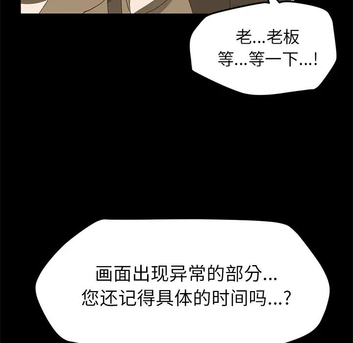 15分钟第7话