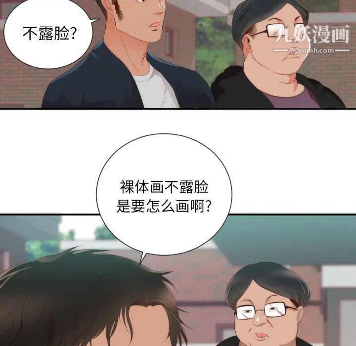 初恋的女儿第24话