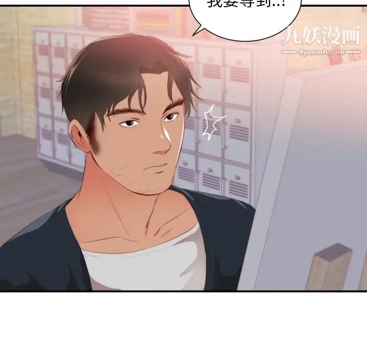 初恋的女儿第24话