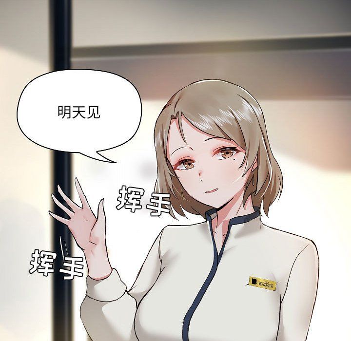 愛玩遊戲的女人們第5話