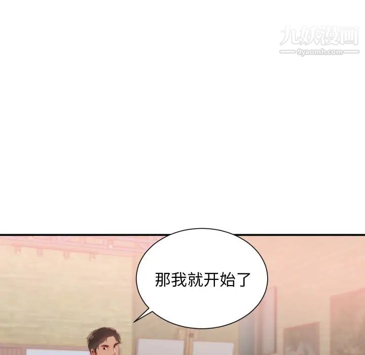 初恋的女儿第24话