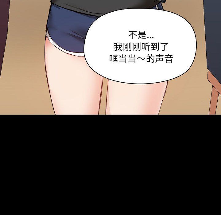 愛玩遊戲的女人們第5話