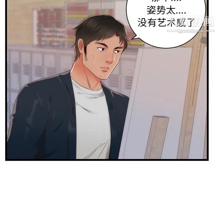 初恋的女儿第25话