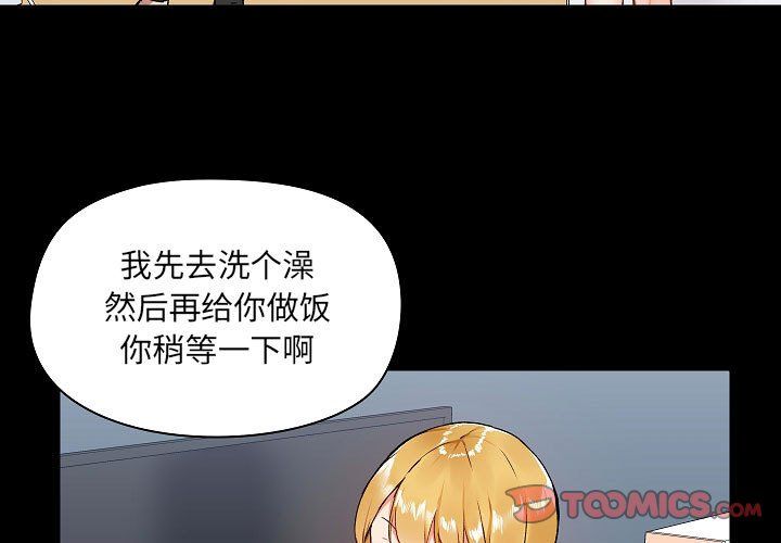愛玩遊戲的女人們第6話