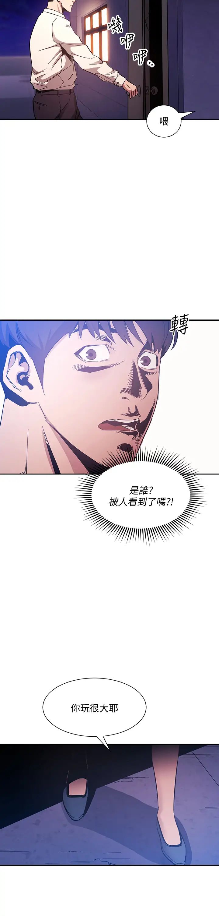 朋友的媽媽第47話-在兒子公司打炮很爽吧?