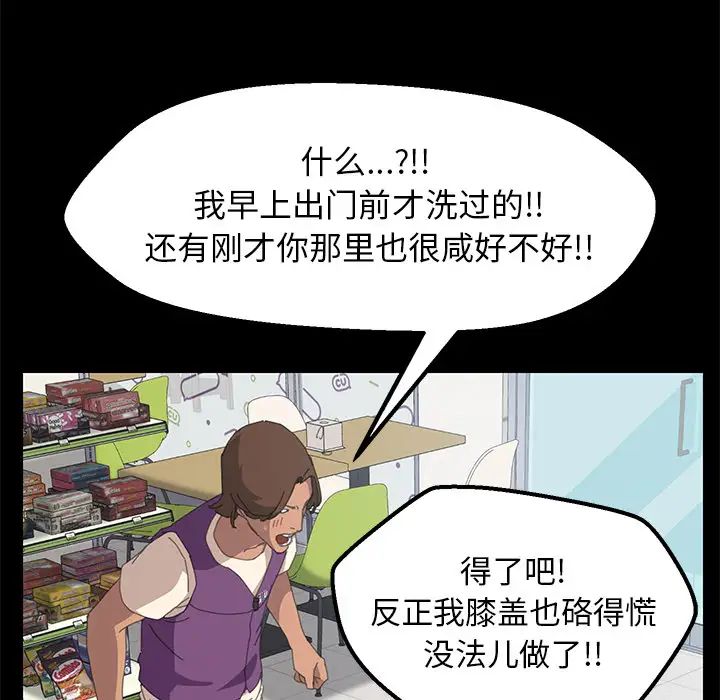 15分鐘第8话