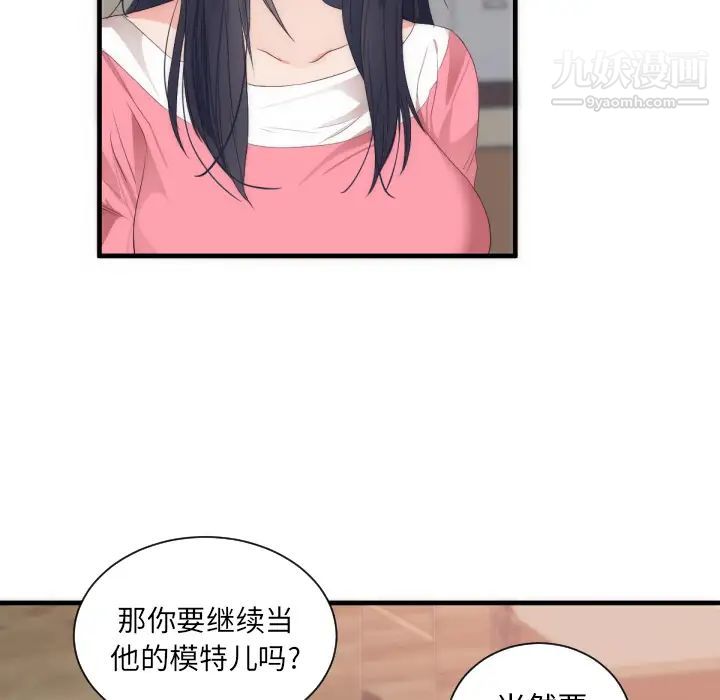 初恋的女儿第25话