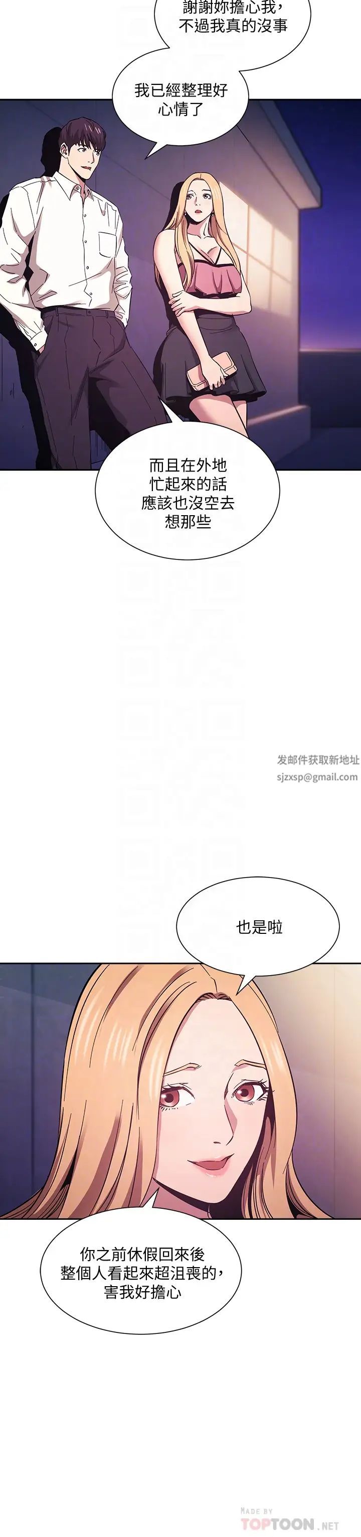 朋友的媽媽第48話-主任辦公室裡的刺激肉搏戰