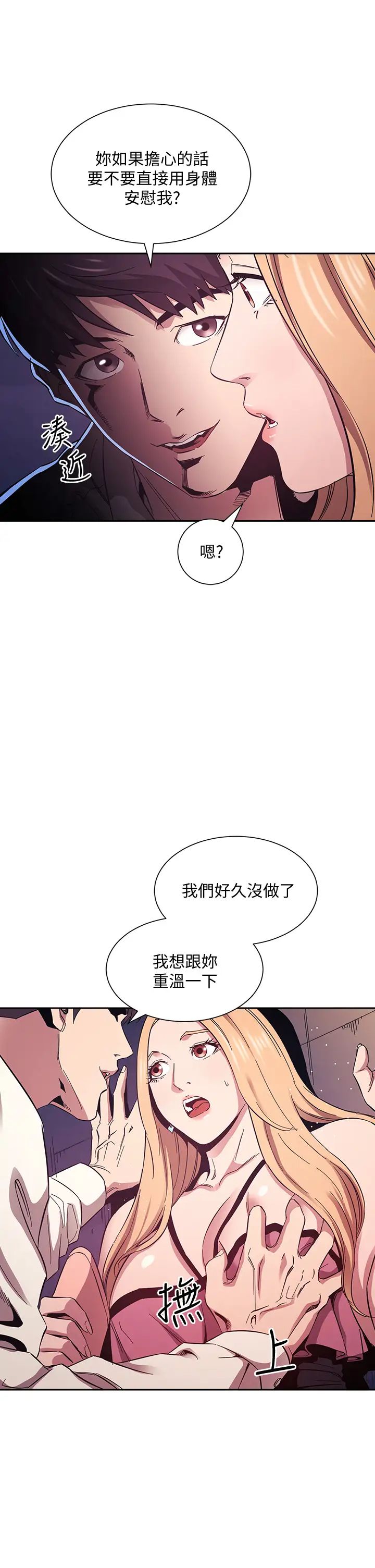 朋友的媽媽第48話-主任辦公室裡的刺激肉搏戰