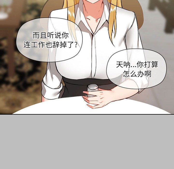爱玩游戏的女人们第6话