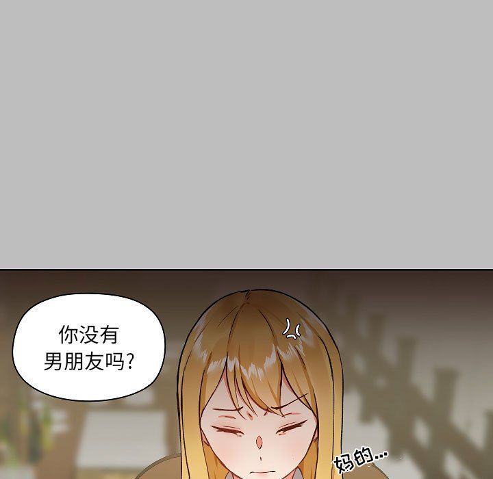 爱玩游戏的女人们第6话