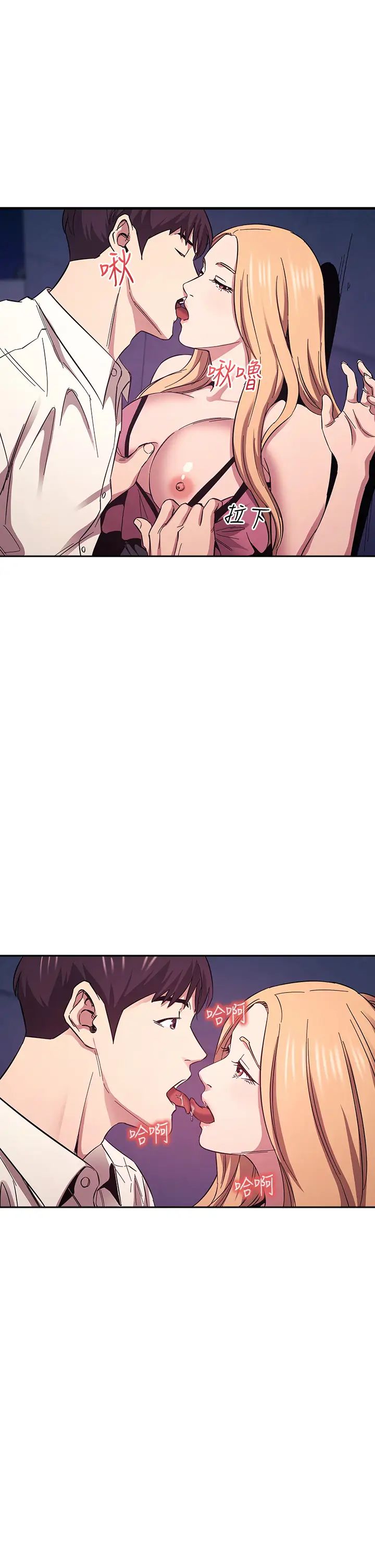 朋友的媽媽第48話-主任辦公室裡的刺激肉搏戰
