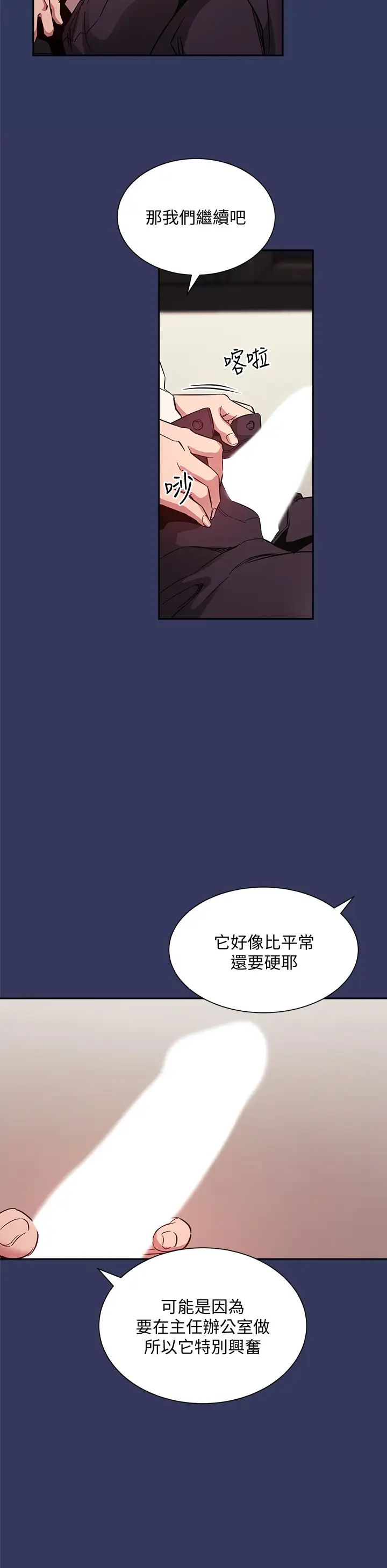 朋友的妈妈第48话-主任办公室里的刺激肉搏战